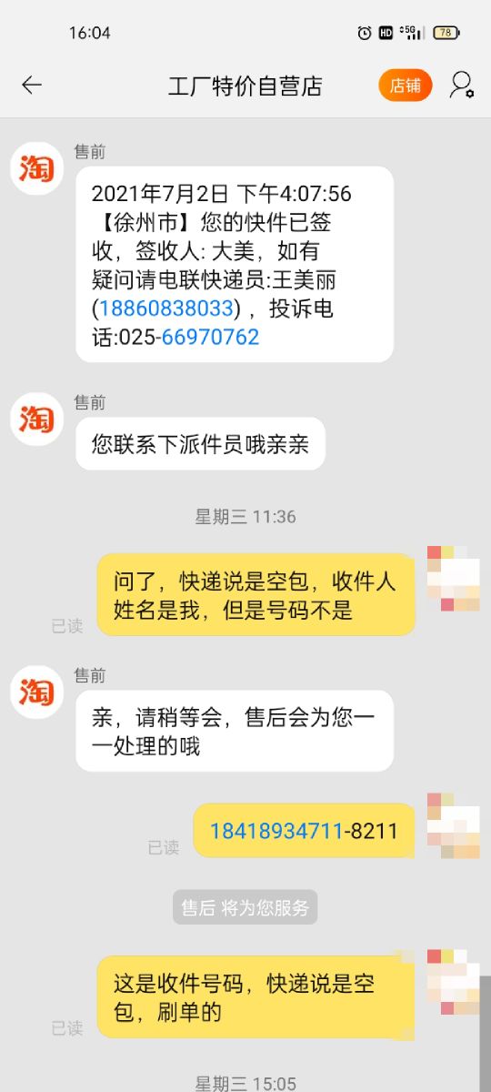 淘宝卖家和快递公司的底线在哪里好吗，怎么淘宝卖家和快递公司的底线在哪里