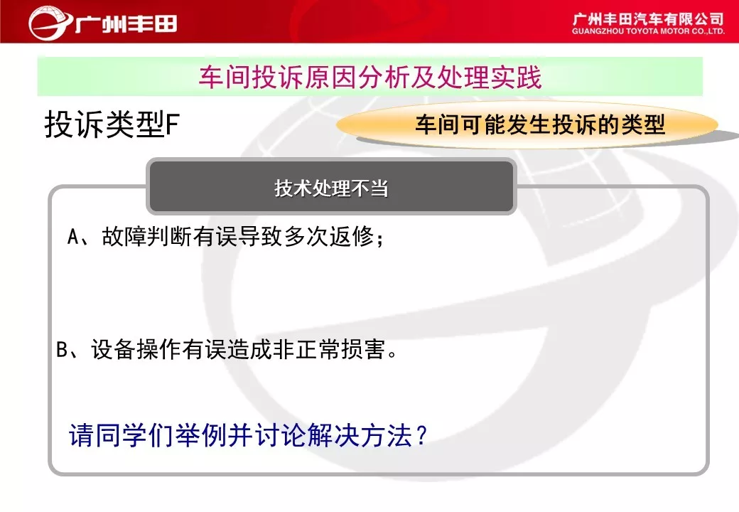 「标杆学习」学学别人家是如何进行车间管理能力提升