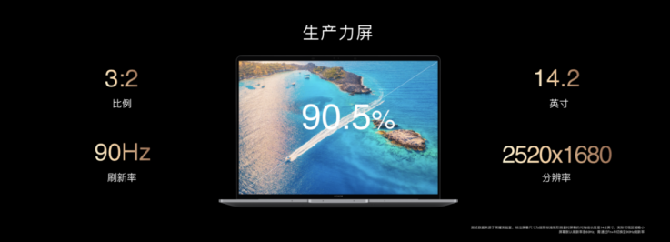 荣耀首款旗舰笔记本MagicBook V 14发布 售价6199元起