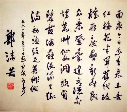 郭沫若写了2个字拍出1610万元，凭什么？专家：这