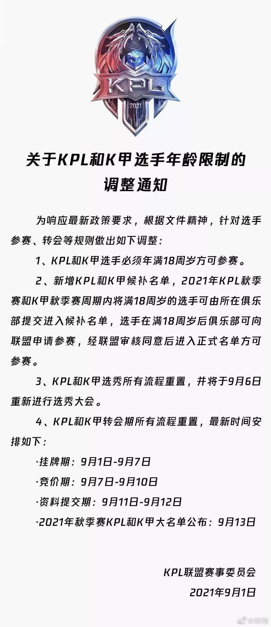 王者荣耀大变天!未成年玩家全部被禁