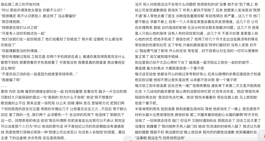 反转！把前男友捶到被封杀，她又发千字长文向公众道歉帮男方洗白