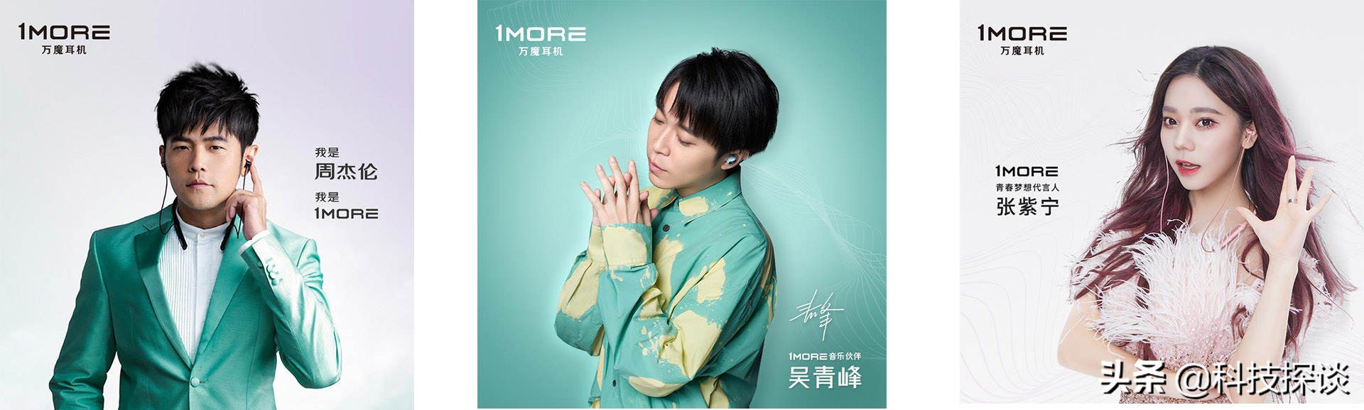 邀请众多达人明星代言，全频动铁的1MORE新时尚豆耳机测评