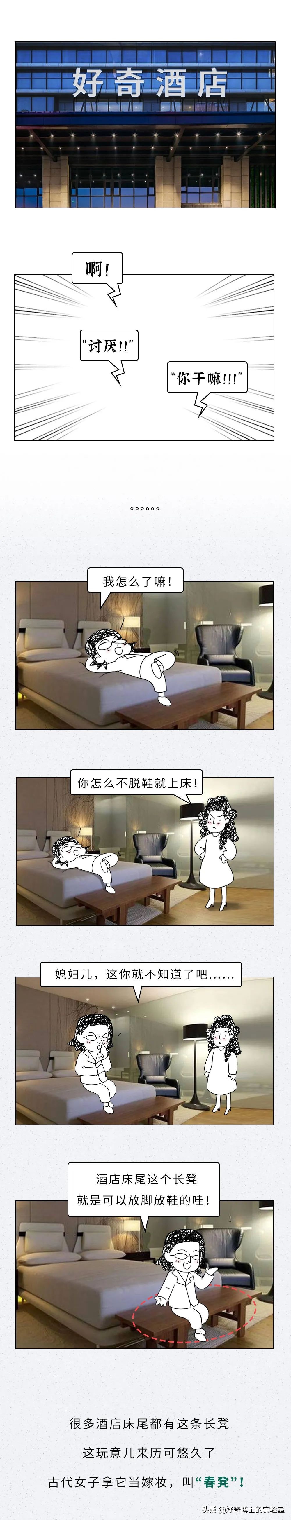 酒店的床到底藏著多少秘密？