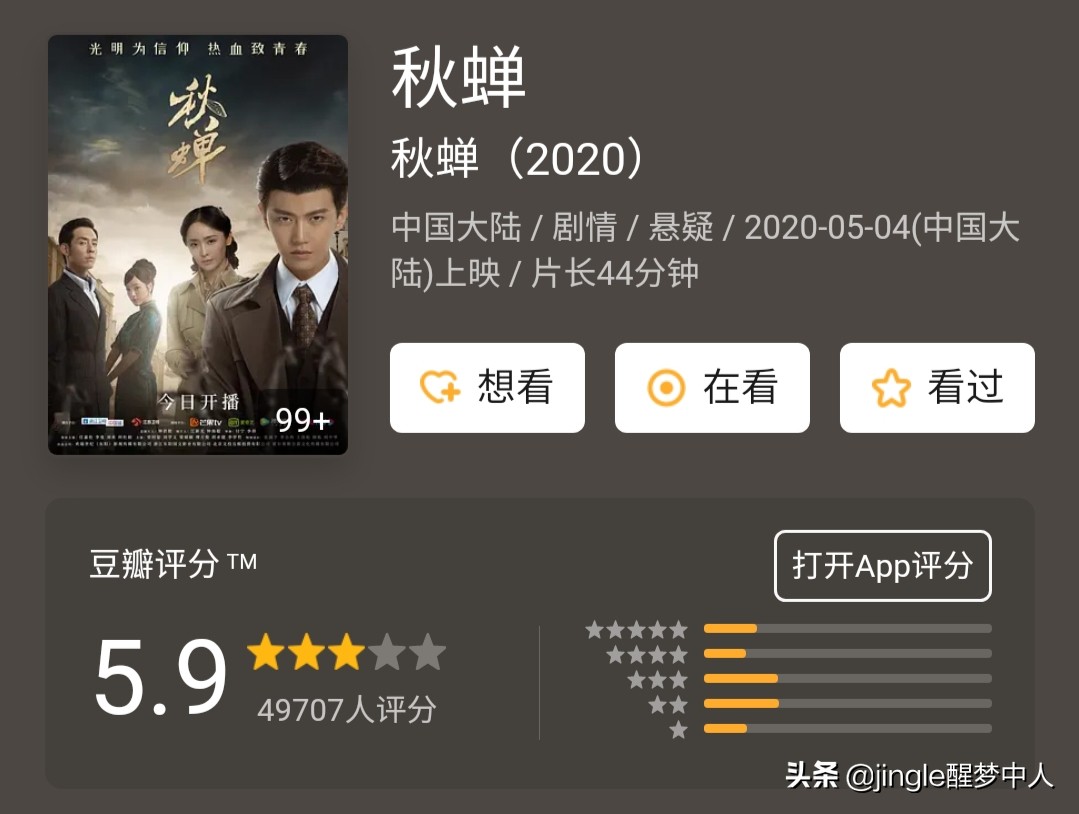 徘徊在及格线的电视剧，真的有那么不堪吗？任