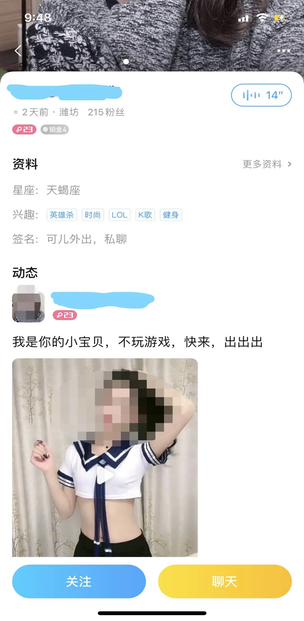 曝光！视频裸聊明码标价，“比心陪练”平台涉黄严重，还涉及未成年人…