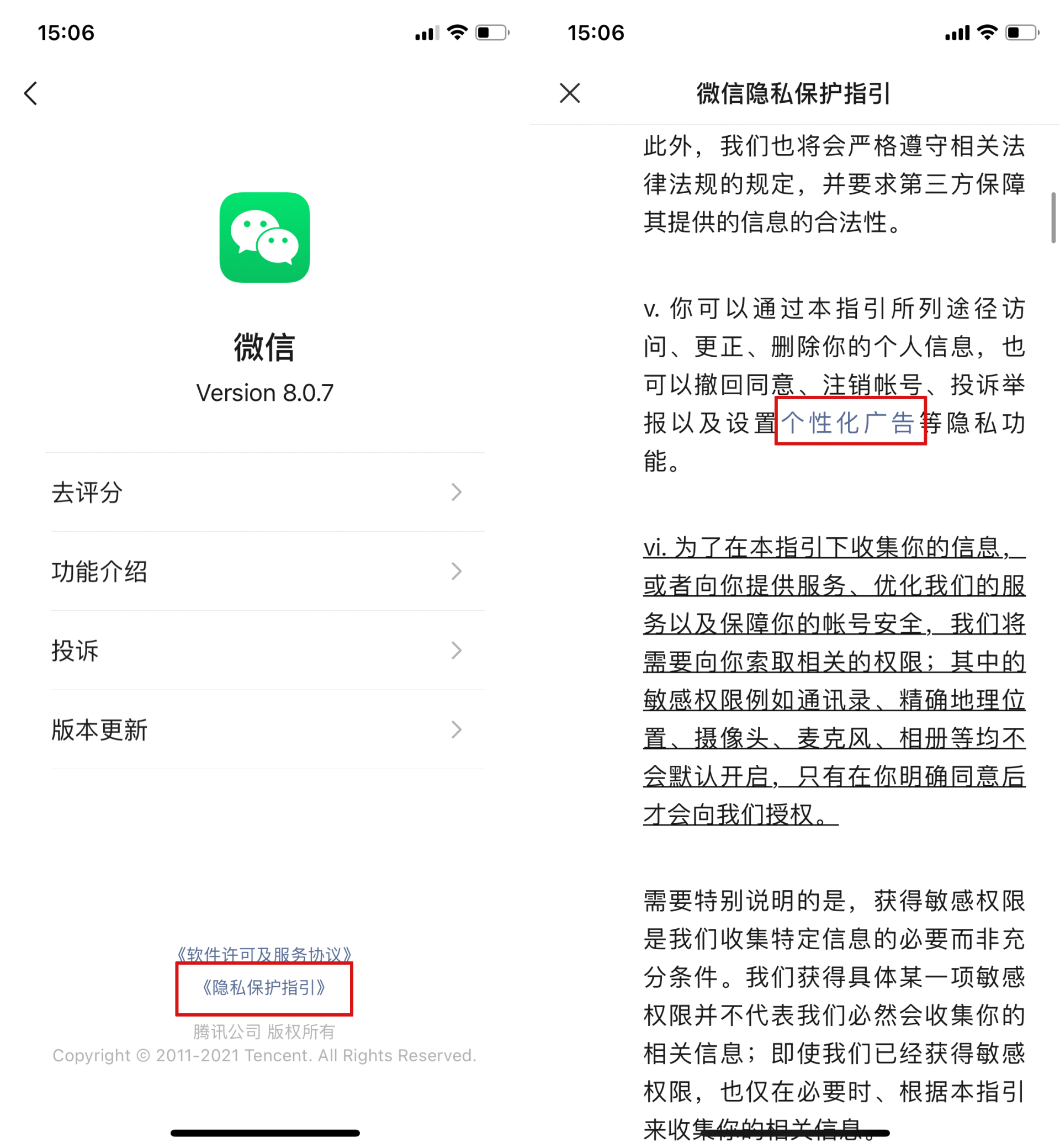 用了那么久的<p data-track=