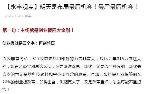 牛市第二波启动，布局早一天就爽一天，风险就