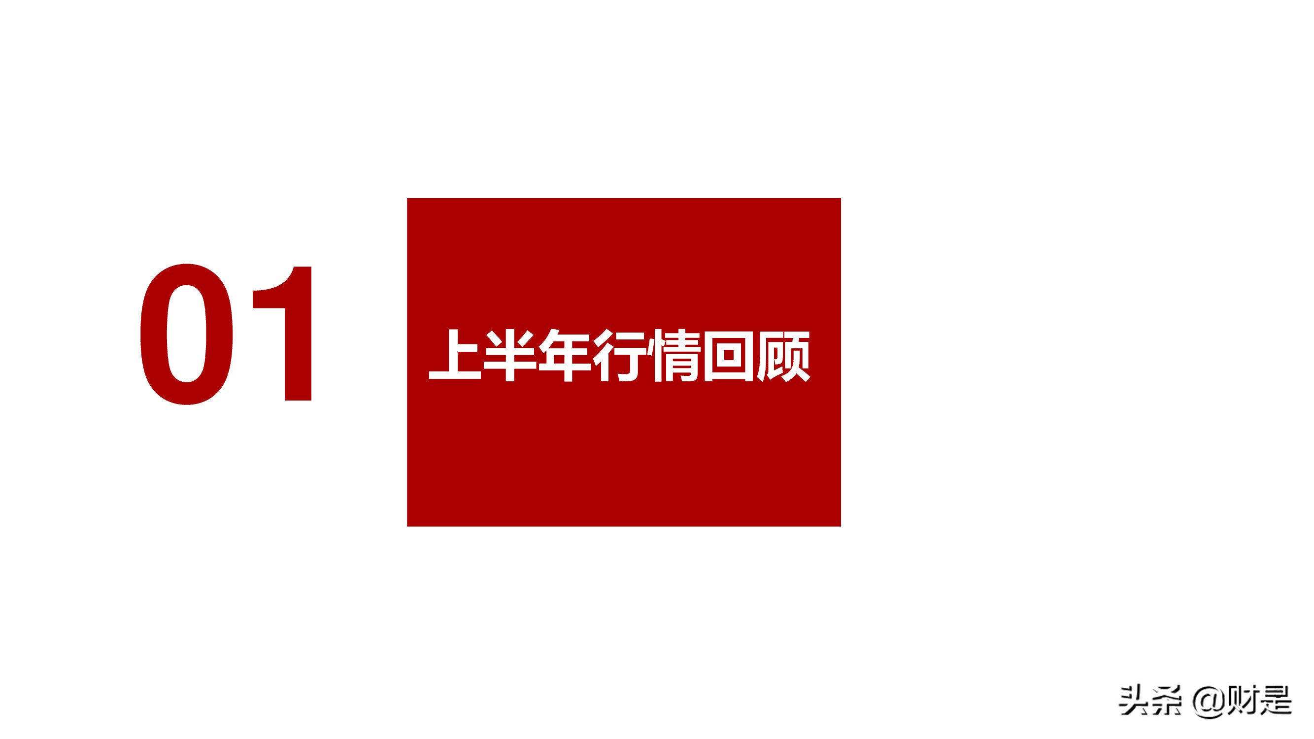 傳媒行業(yè)秋季投資策略：新產(chǎn)品，新周期