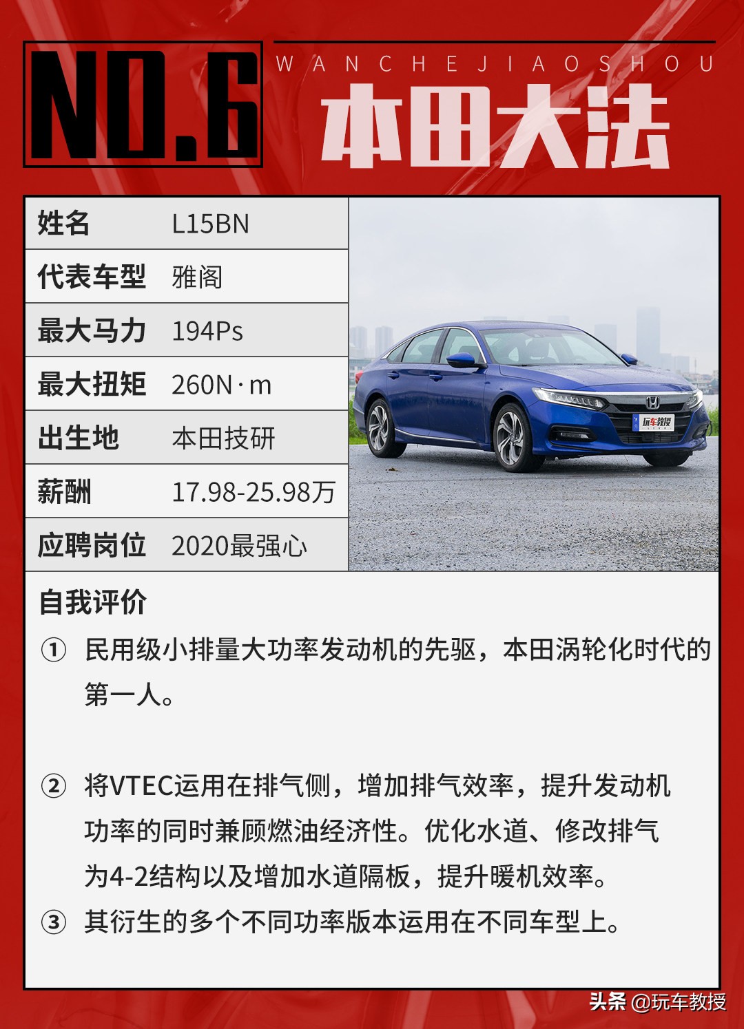 中国芯有多强？180匹马力3.8L油耗，9万起？