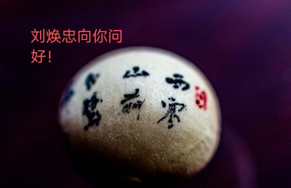 刘焕忠：在小米粒上书写汉字的锦州奇人