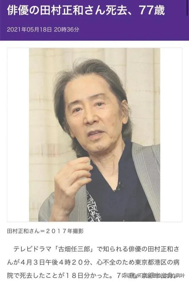 古畑任三郎 永远消失的侦探 资讯咖