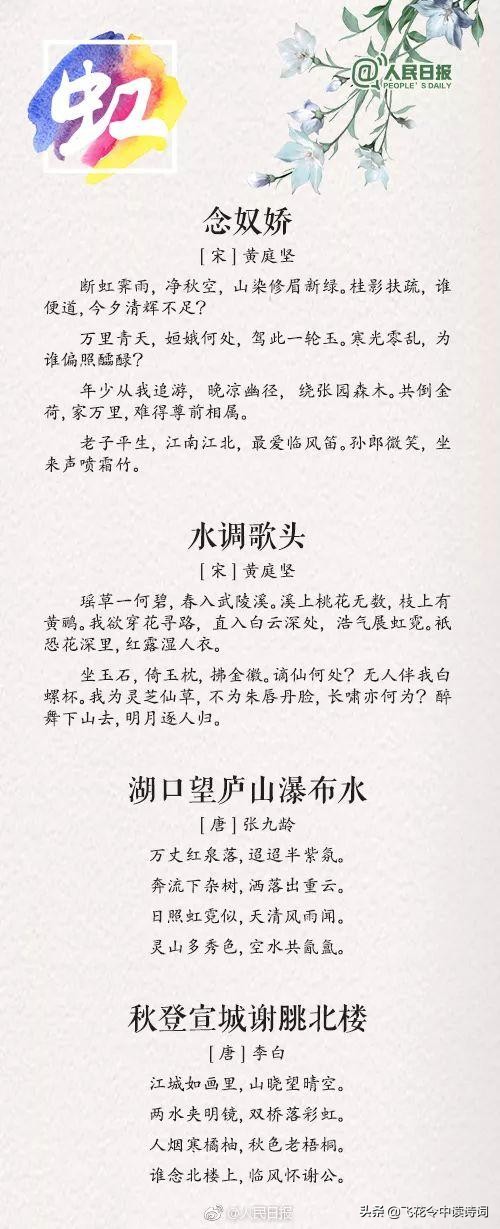 人民日报推荐：“风云雨雪霜露虹雾雷”，描绘天气的36首绝美诗词-第7张图片-非凡网