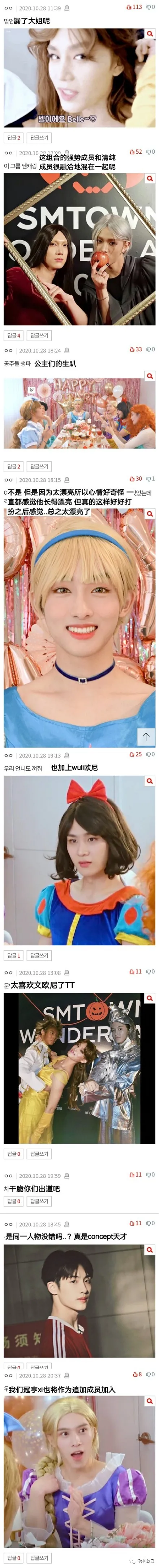 NCT新分队NCT Q成员剧透?