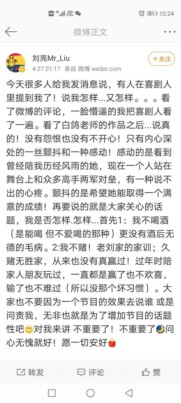 《欢乐喜剧人》白鸽复活赛作品引发争议，在影