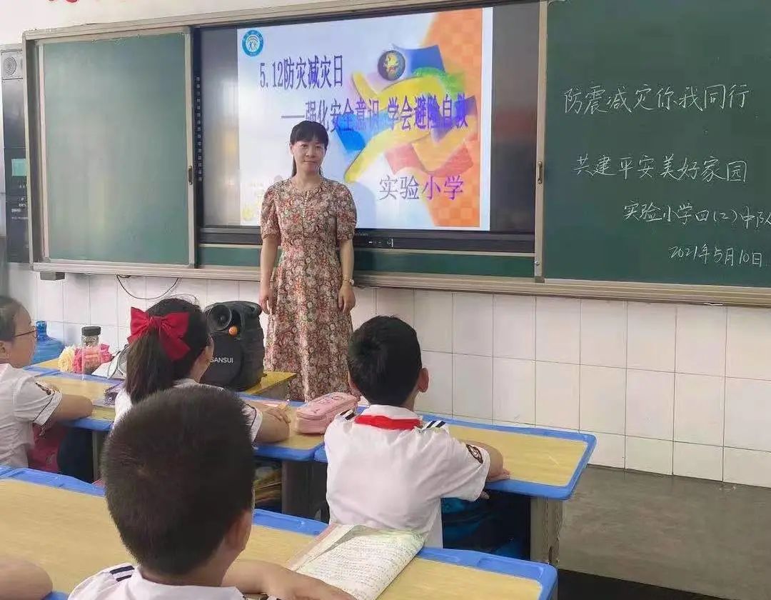 淮滨县实验小学怎么样?“5·12防震减灾”演练(图8)