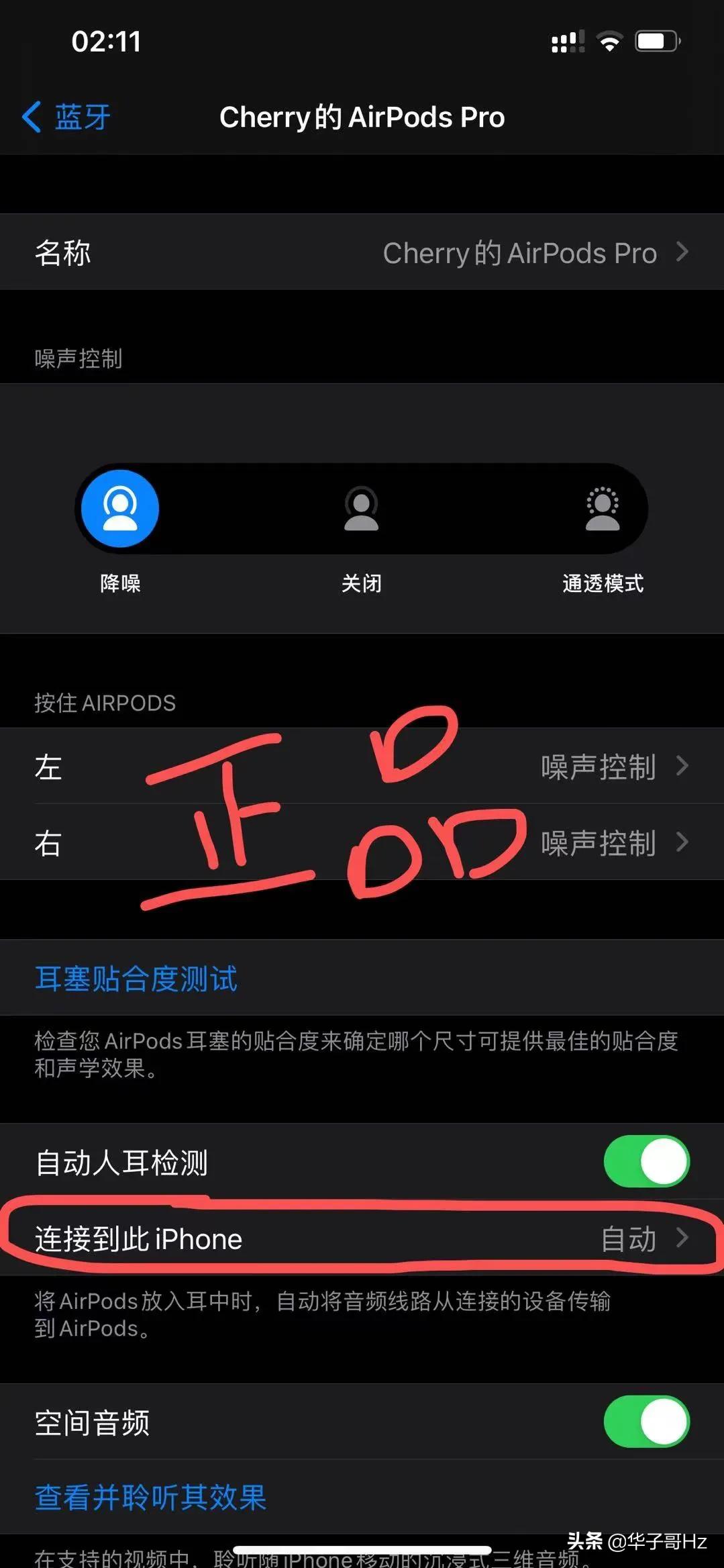洛达1562A AirPods pro对比苹果正品无线蓝牙耳机区别在哪里？