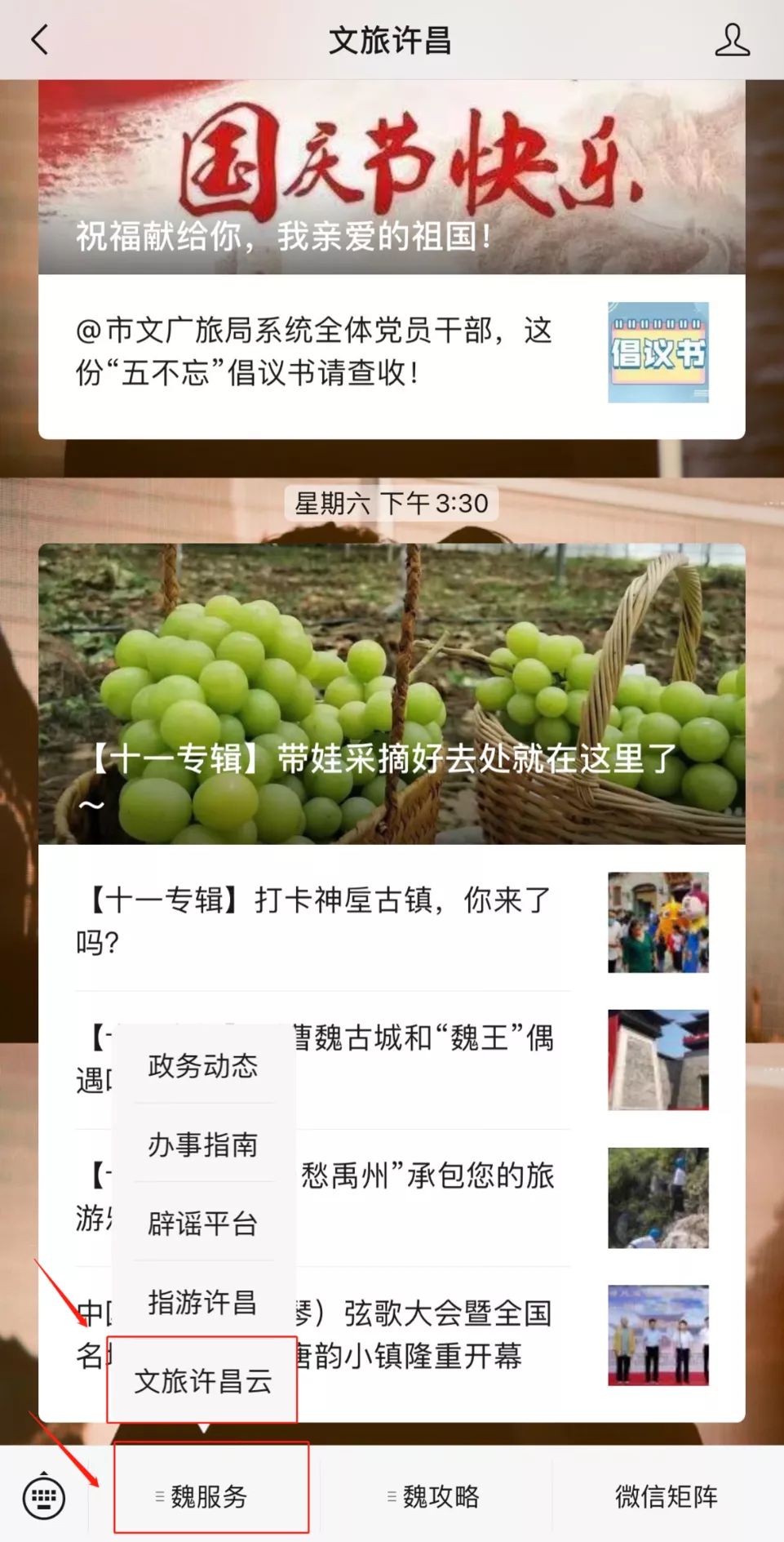 十一来许昌玩,安利给你特别的许昌礼物~