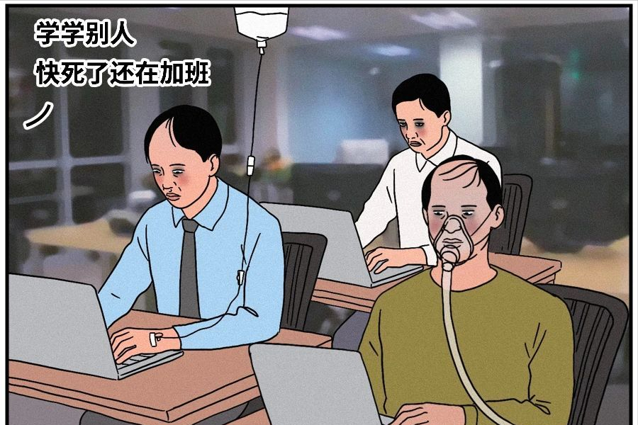 当代互联网现状