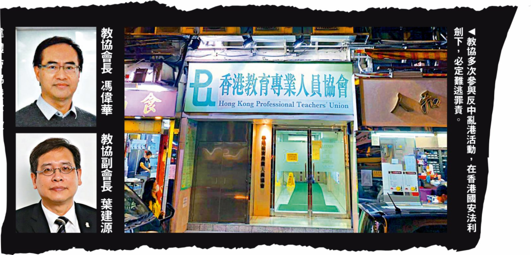 香港教协祸港48年终覆灭！司徒华埋下套狼杀招，侵吞5.25亿元自肥