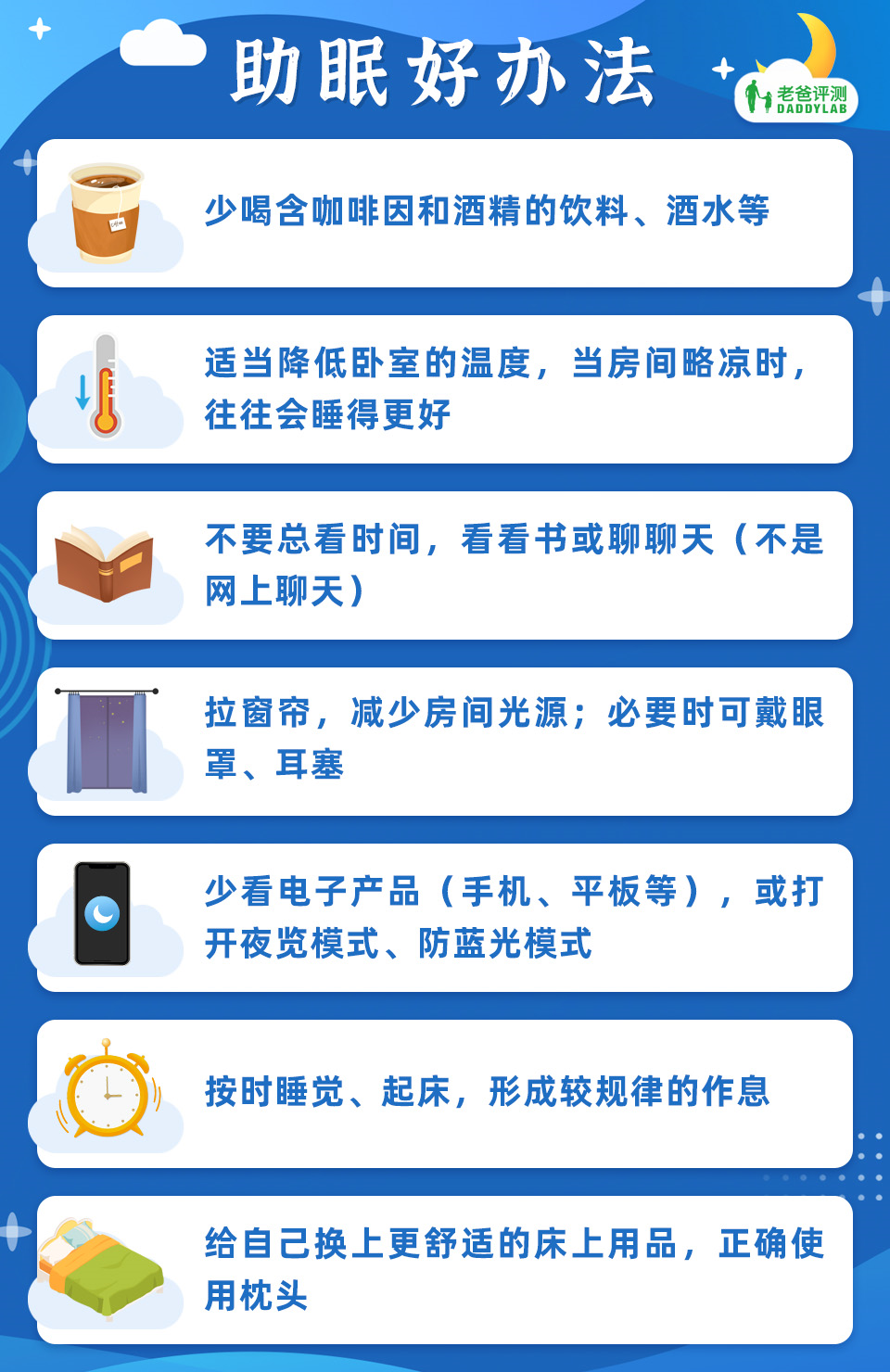 打呼噜就是睡得香？睡不着就是失眠？这些误区你中枪了吗