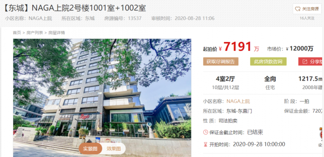 成龙7千万豪宅拍卖被撤回，入住13年无办理手续，仍可能再拍卖