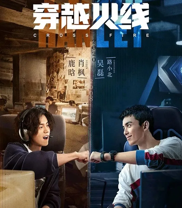 流量？鲜肉？烂片？这一次，鲜肉们终于不落俗