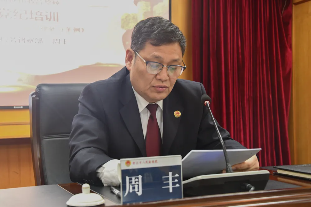 教育整顿 | 以案为鉴,以案明纪——肇庆市检察院组织开展警示教育活动