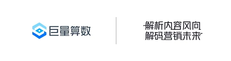 解码新动能，探秘新增量——《2021巨量引擎日化行业年度报告》