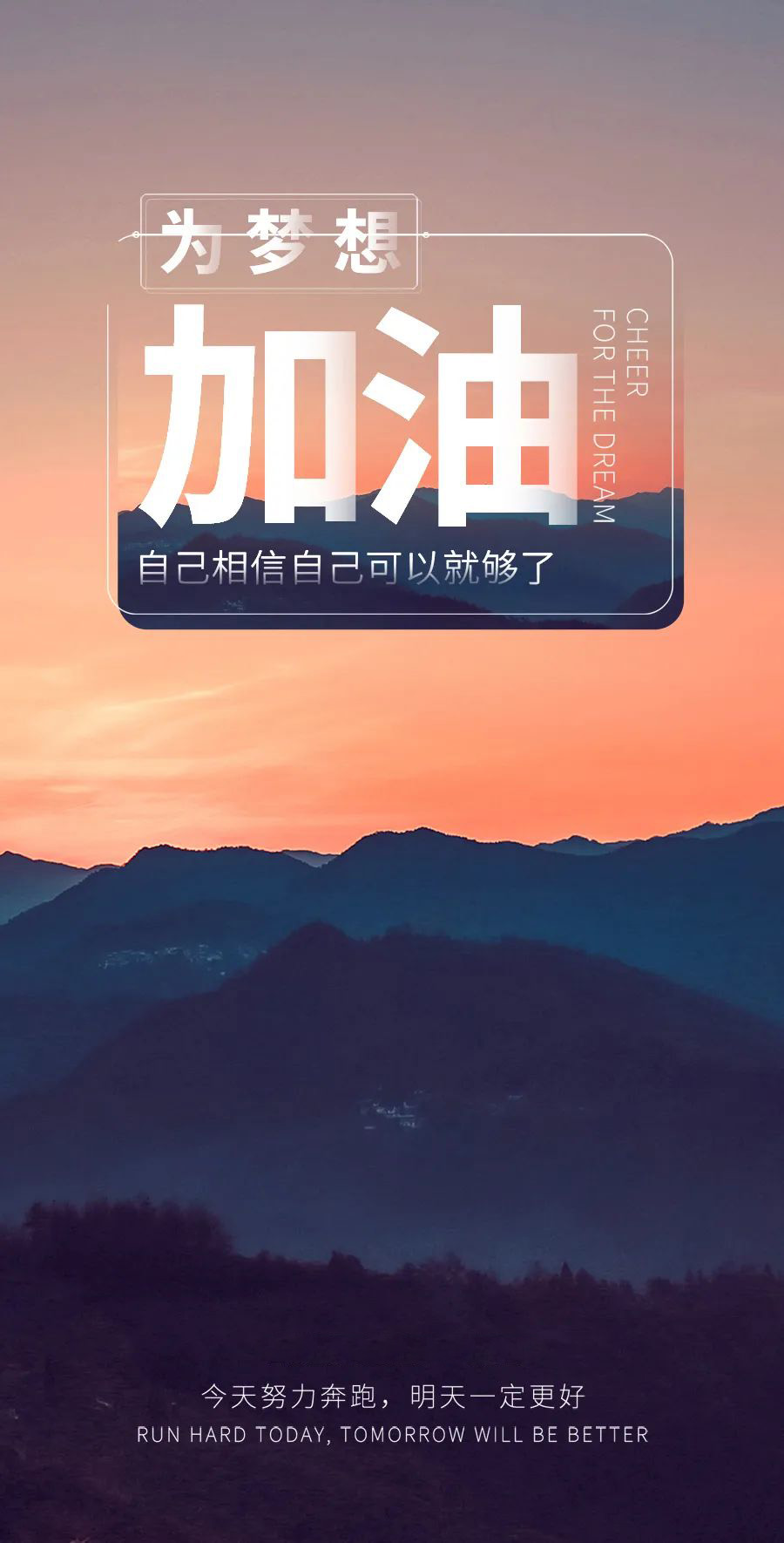 早安加油正能量语录图片带字,拿去发朋友圈最棒了,温暖走心