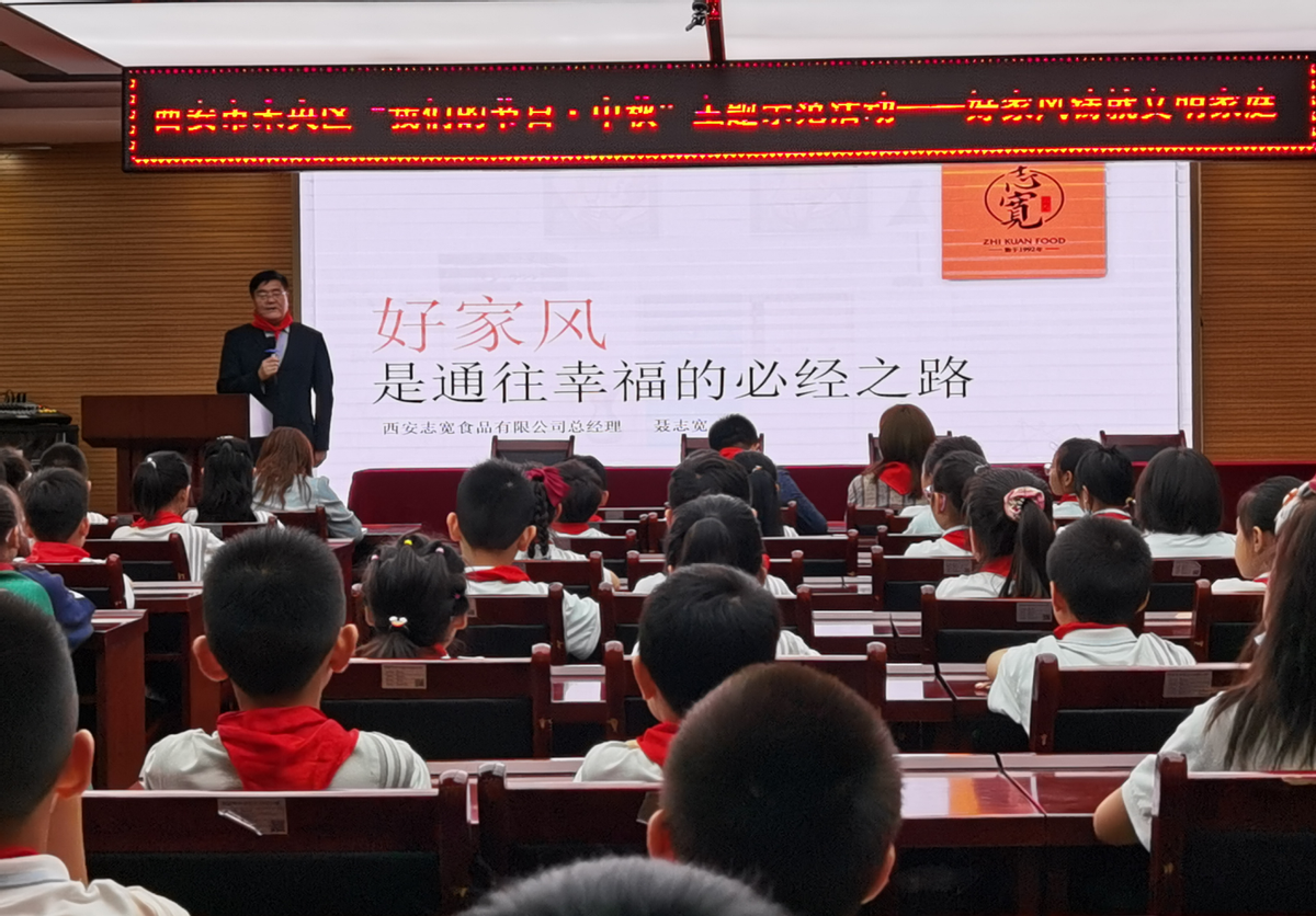 新时代文明实践｜我们的节日·中秋——文明家庭讲述好家风