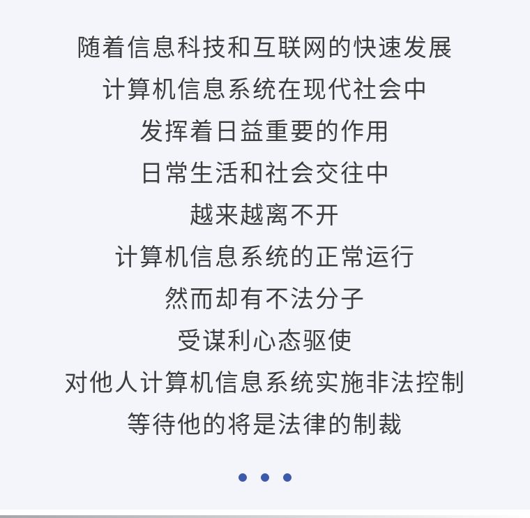 为谋利而非法控制他人计算机信息系统 男子被判刑五年并处罚金十万