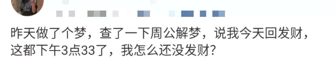 这届网友最见不得人的秘密,都藏在“周公解梦”网站里