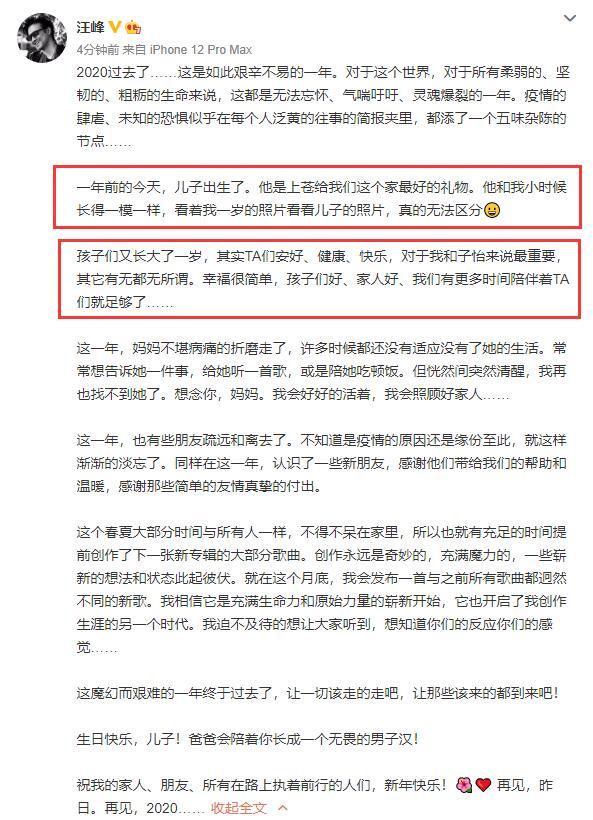 汪峰晒全家福为儿子庆生，1岁儿子正脸首曝光，与爸爸一模一样