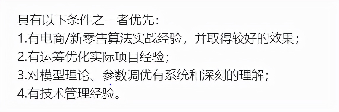 面試時，什麼樣的算法人最搶手？