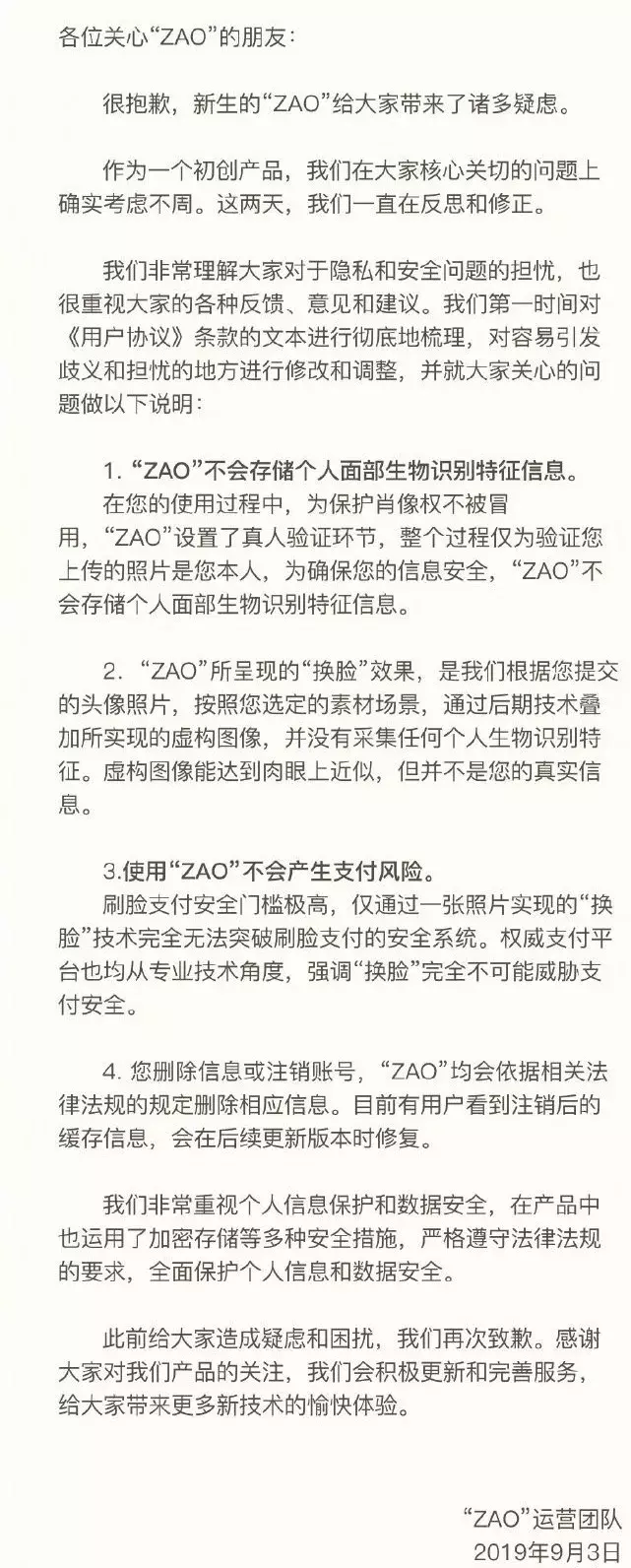 换脸飙戏一时爽,肖像侵权火葬场——ZAO