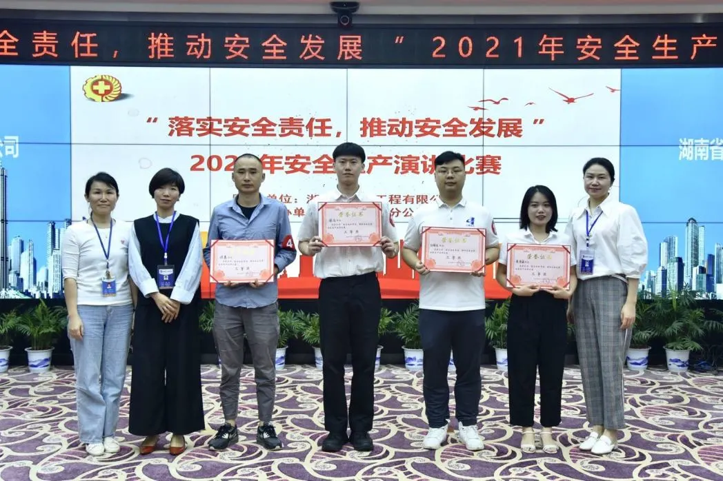 落实安全责任，推动安全发展