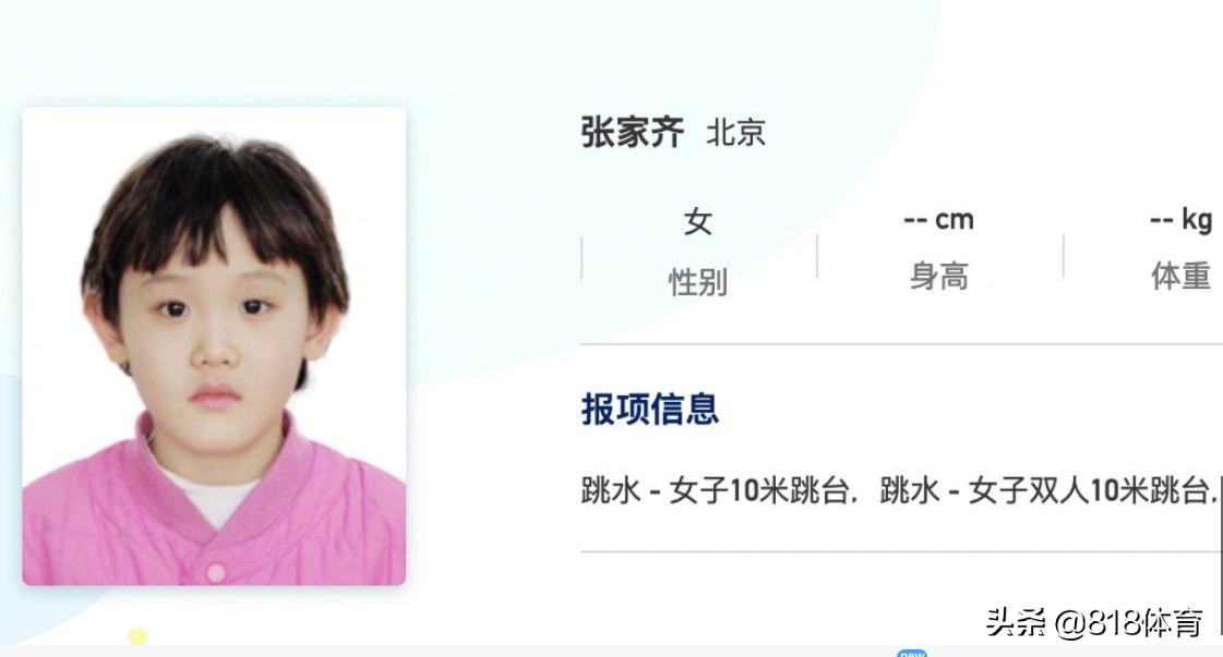 跳水三小只全运会证件照可爱!全红婵不笑显霸气,张家齐幼儿园萌娃