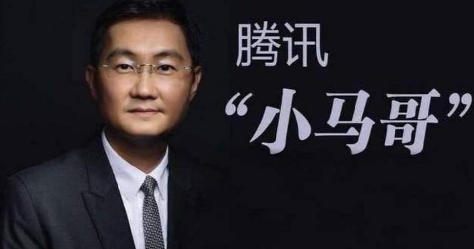 腾讯为什么要贷83亿美元款