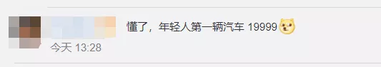 小米汽车“终于”来了!19999 元交个朋友?