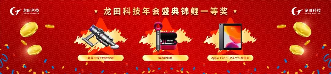 经疫求进，勇于革新！2021wnsr威尼斯科技年度盛典