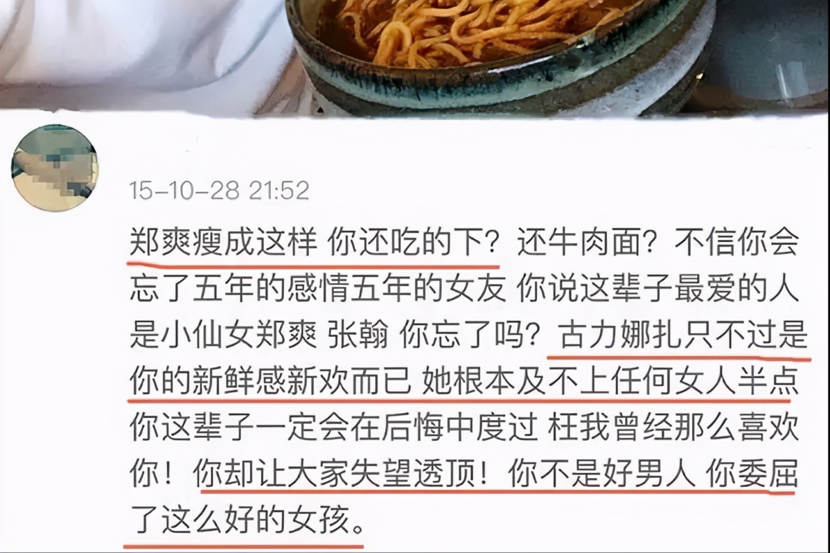 这下张翰能放心吃牛肉面了吧？