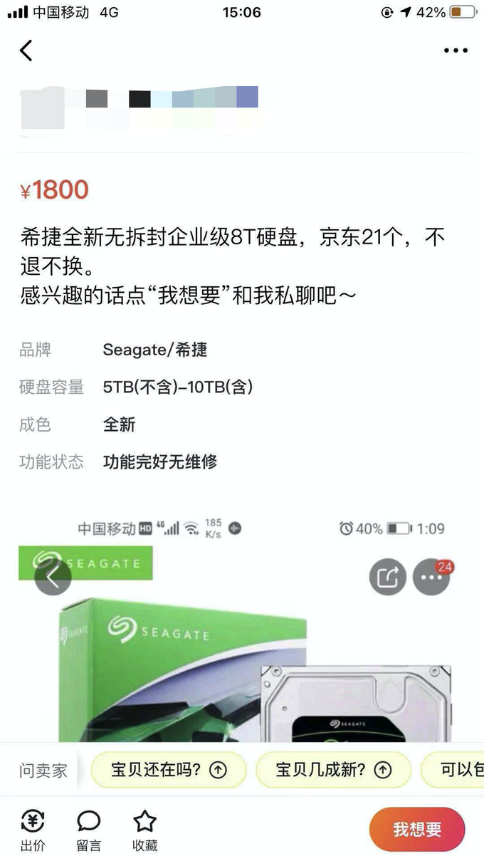 硬盘涨价:为了挖 Chia 币,矿工们开始抢机械硬盘了