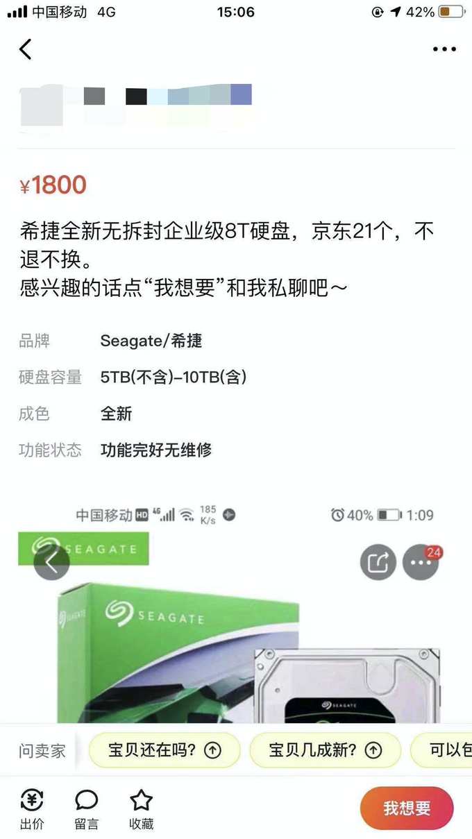 硬盘涨价：为了挖 Chia 币，矿工们开始抢机械硬盘了