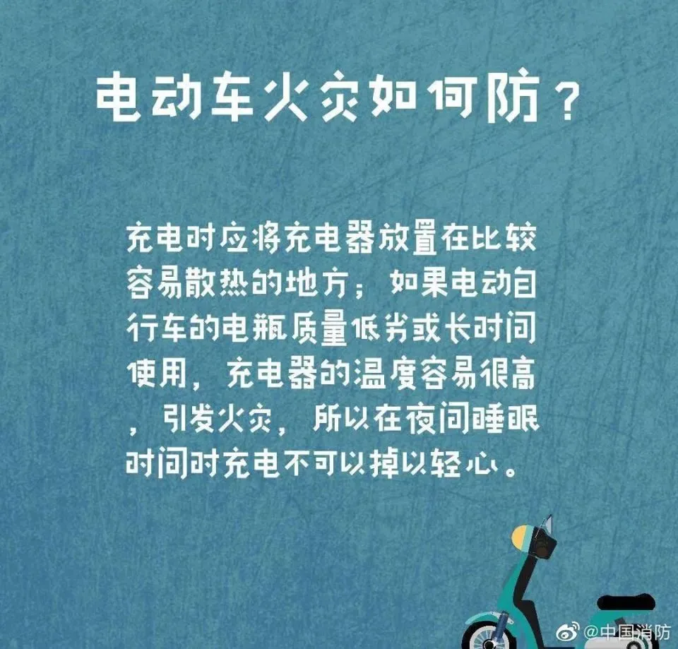 电动车行驶中突然起火!夏日炎炎,该如何预防?