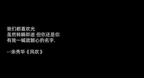 文艺不落俗的惊艳文案