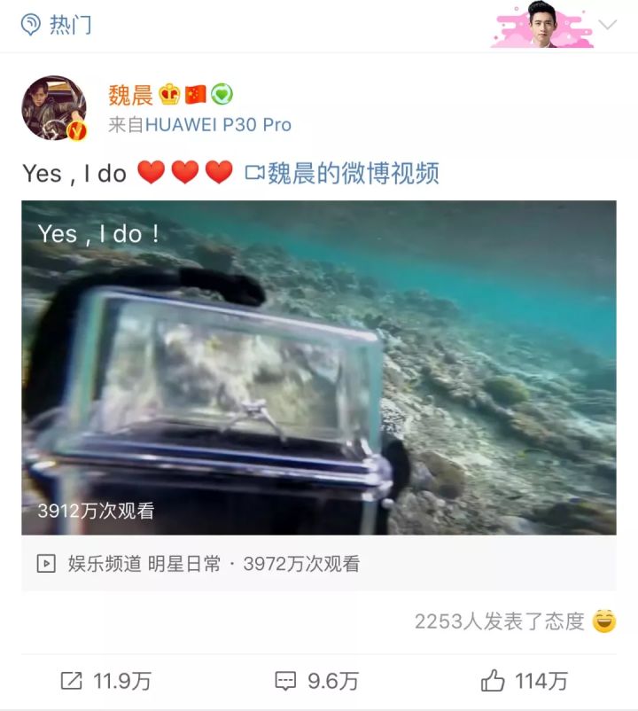 低调恋爱十几年零绯闻，宣布结婚，魏晨简直是娱乐圈的稀有物种