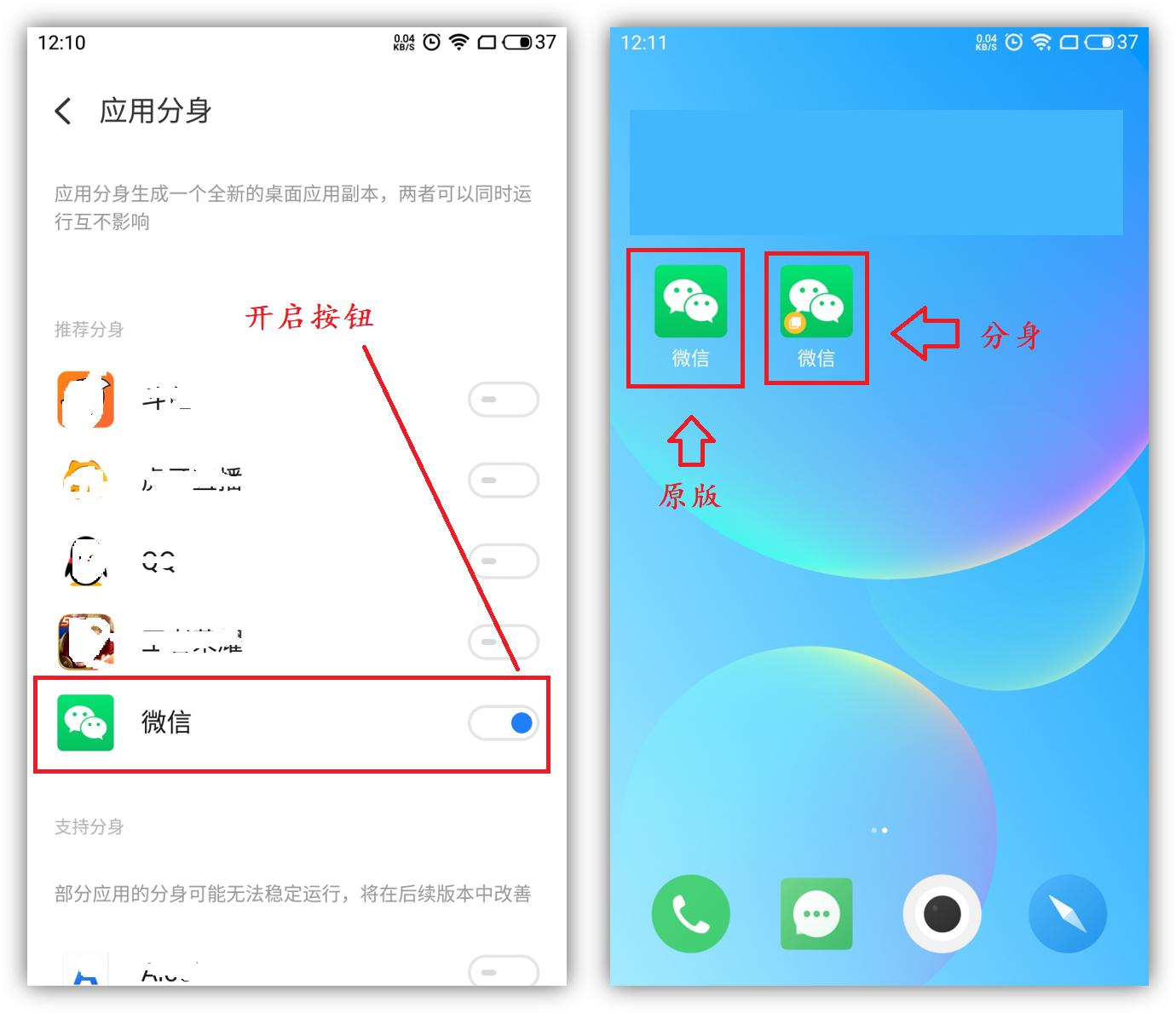 双卡双待手机怎么注册微信