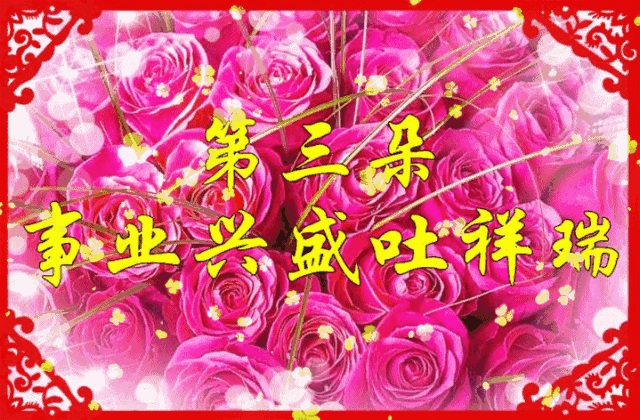 情人节快乐祝福语情话大全 最漂亮的情人节快乐祝福图片图片