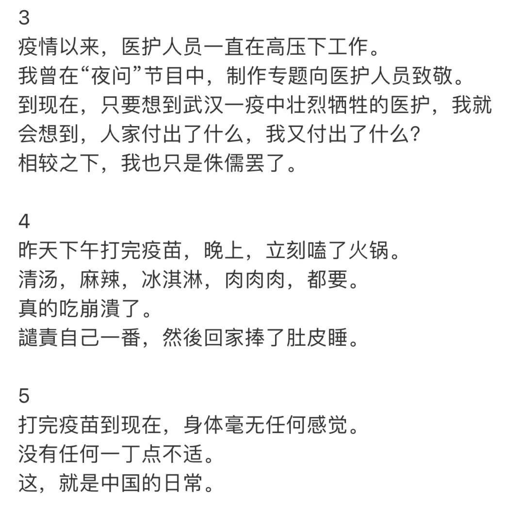 黃智賢：我在大陸打疫苗，�台獨�羨慕忌妒恨